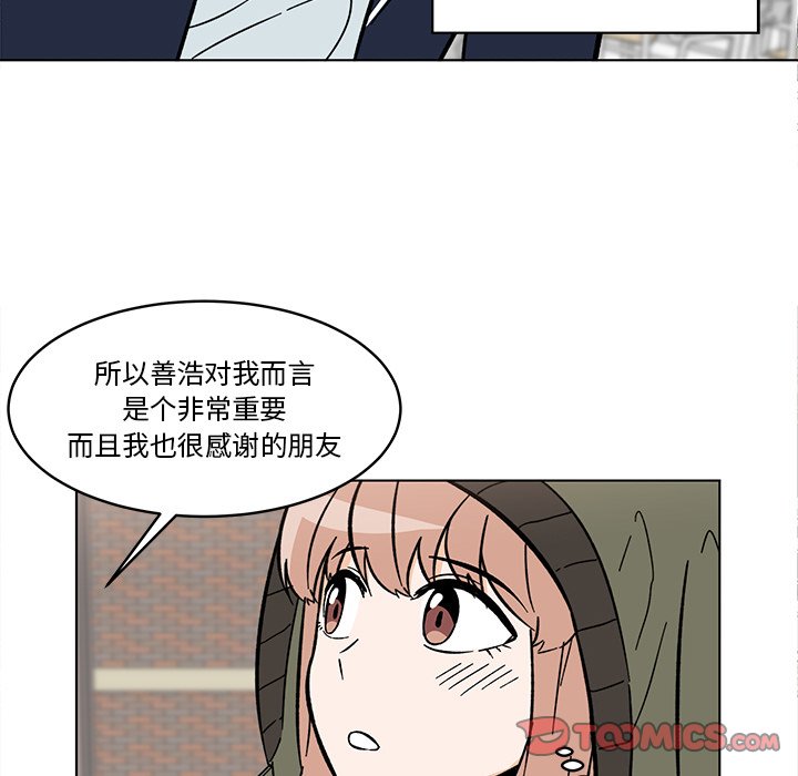 《甜心烘焙坊》59 第30页