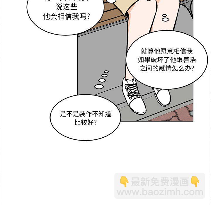 《甜心烘焙坊》59 第32页