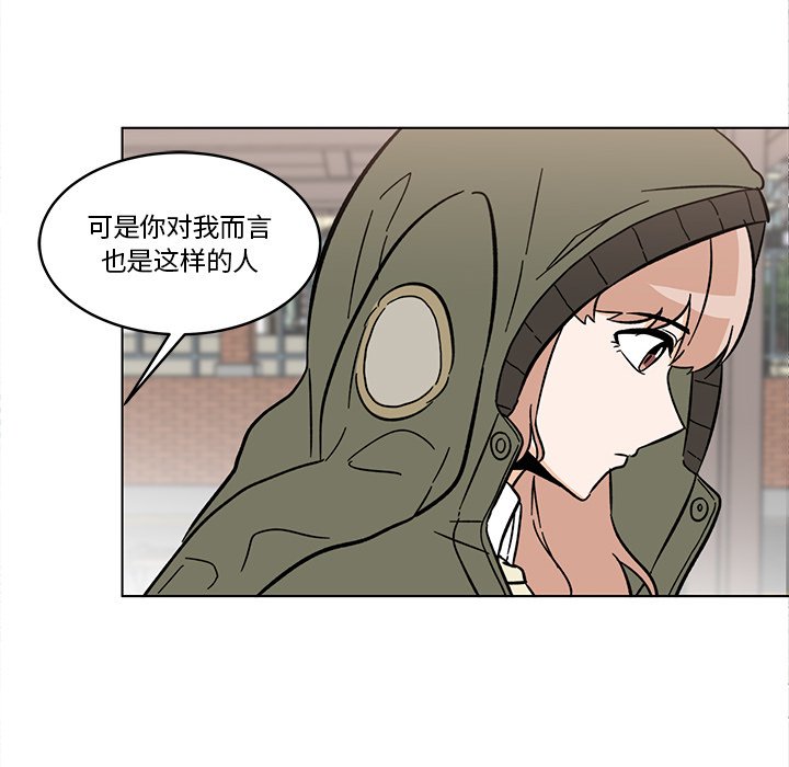 《甜心烘焙坊》59 第33页