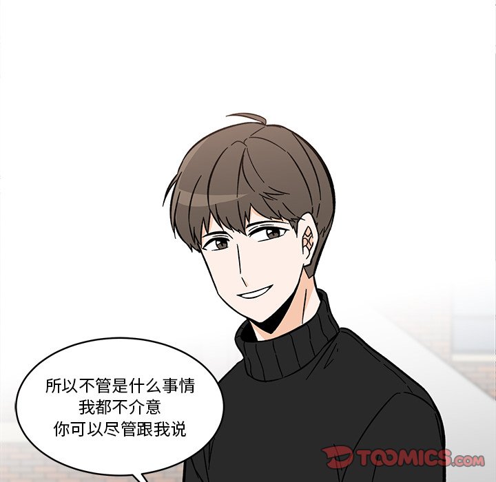 《甜心烘焙坊》59 第34页
