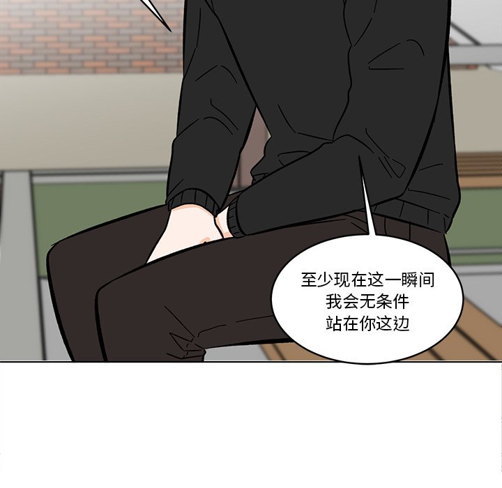 《甜心烘焙坊》59 第35页