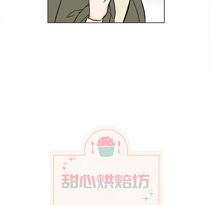《甜心烘焙坊》59 第37页