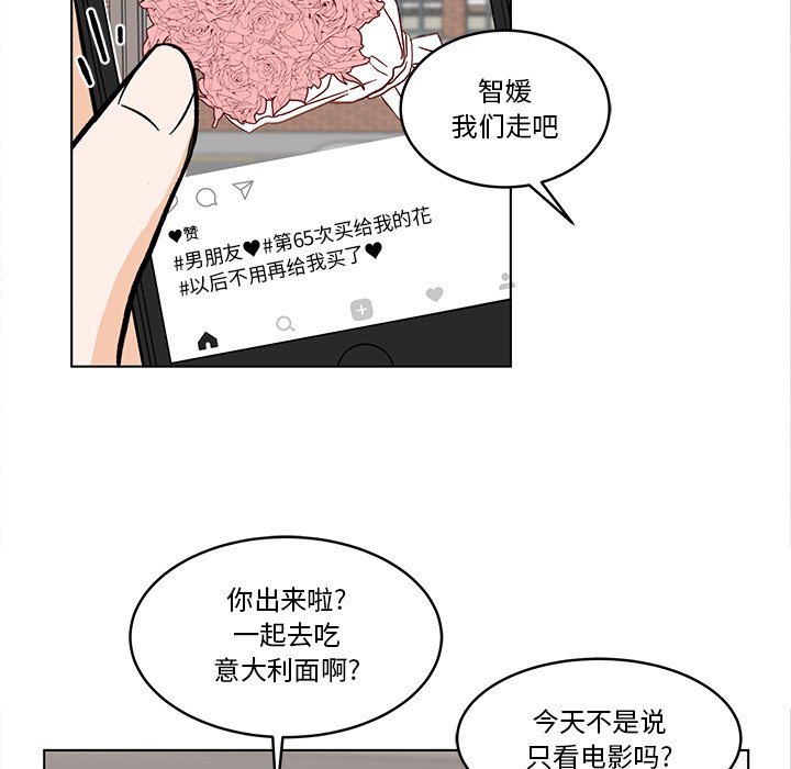 《甜心烘焙坊》59 第39页