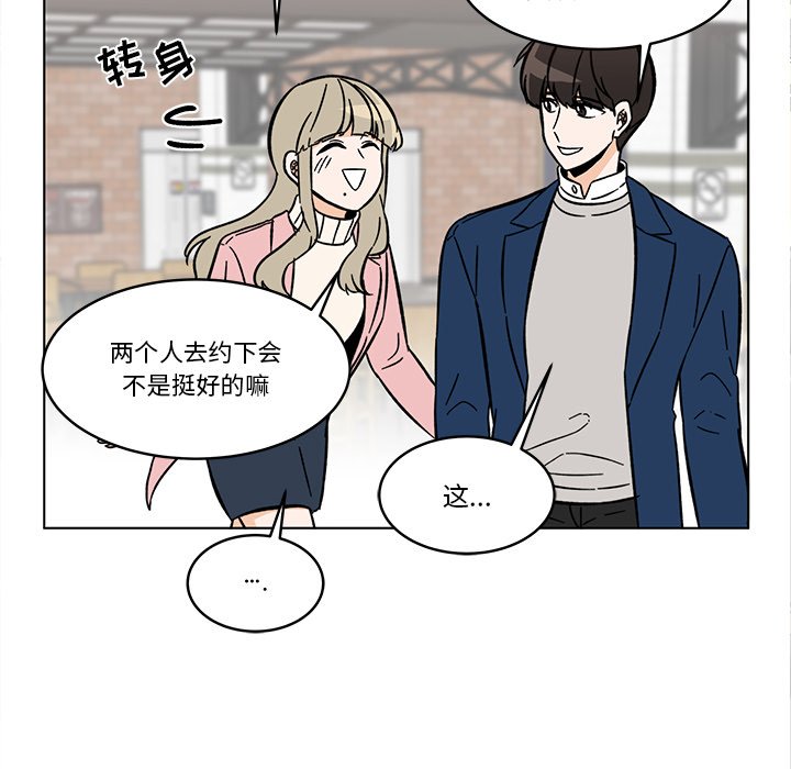 《甜心烘焙坊》59 第40页