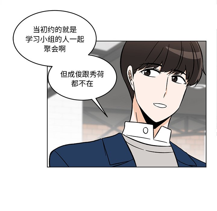 《甜心烘焙坊》59 第41页
