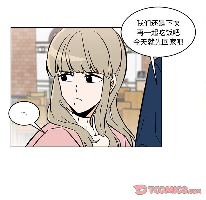 《甜心烘焙坊》59 第42页