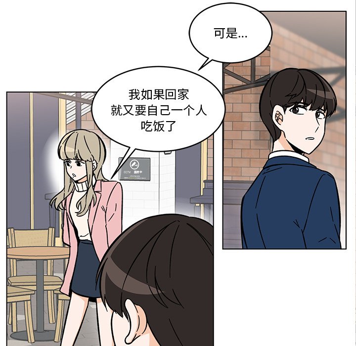 《甜心烘焙坊》59 第43页