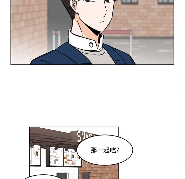 《甜心烘焙坊》59 第45页