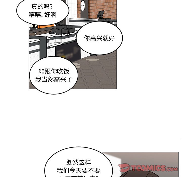 《甜心烘焙坊》59 第46页