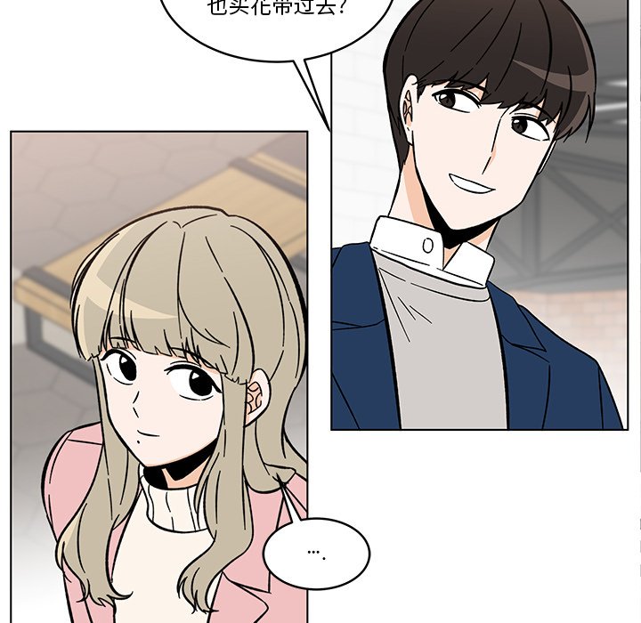 《甜心烘焙坊》59 第47页