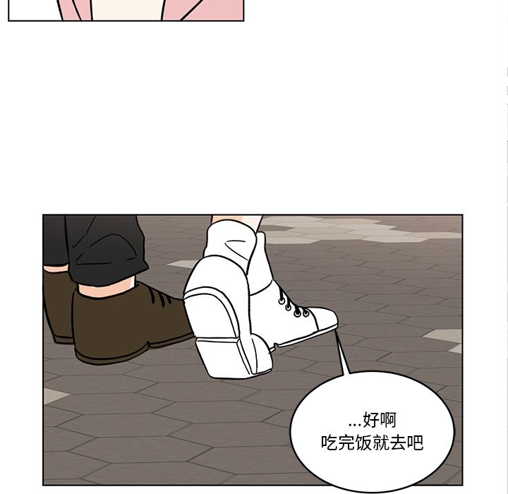 《甜心烘焙坊》59 第48页
