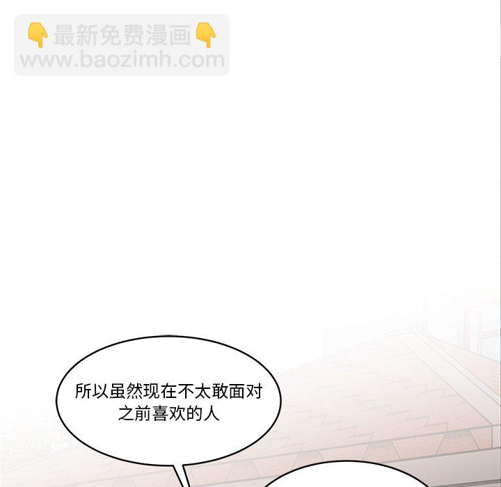 《甜心烘焙坊》59 第49页