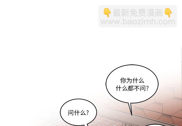 《甜心烘焙坊》59 第4页