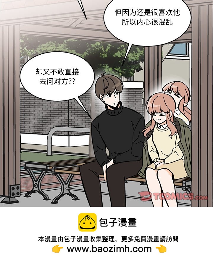 《甜心烘焙坊》59 第50页