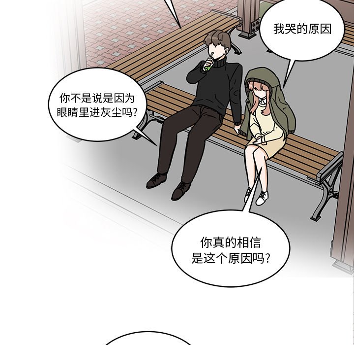 《甜心烘焙坊》59 第5页