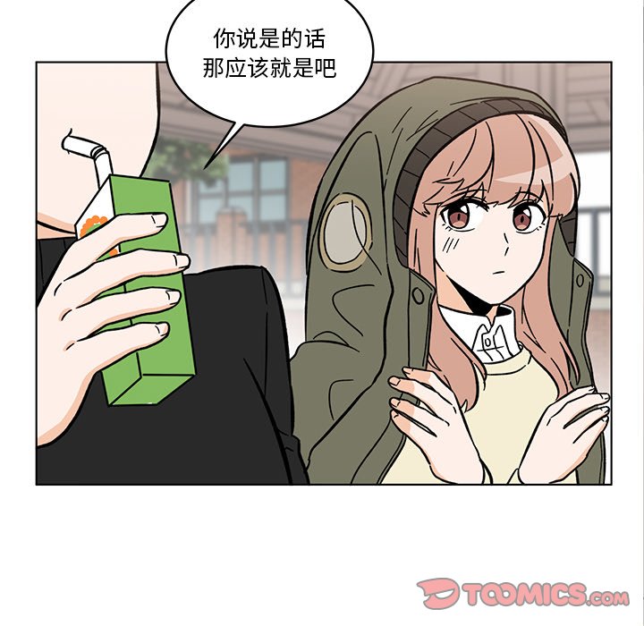 《甜心烘焙坊》59 第6页