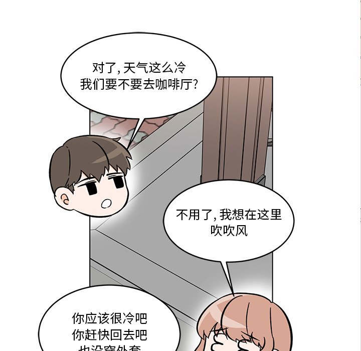 《甜心烘焙坊》59 第7页