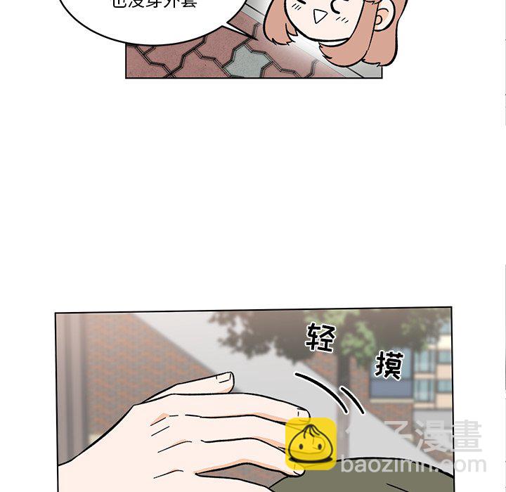 《甜心烘焙坊》59 第8页