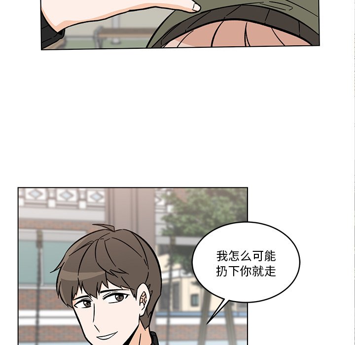 《甜心烘焙坊》59 第9页