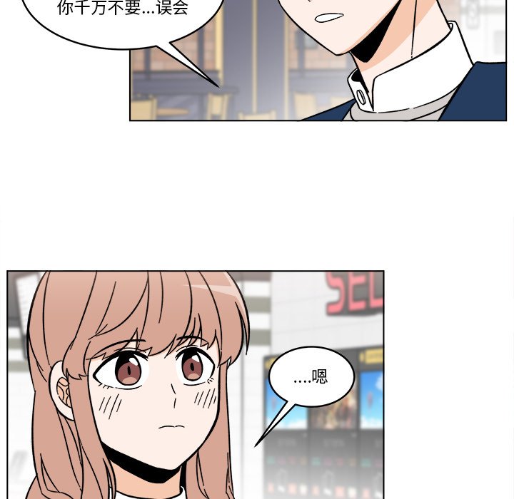 《甜心烘焙坊》57 第10页