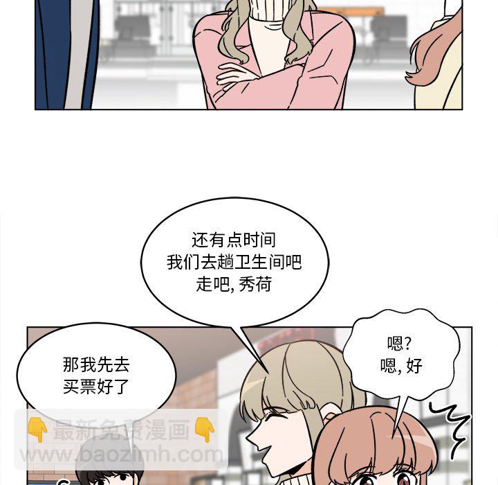 《甜心烘焙坊》57 第12页