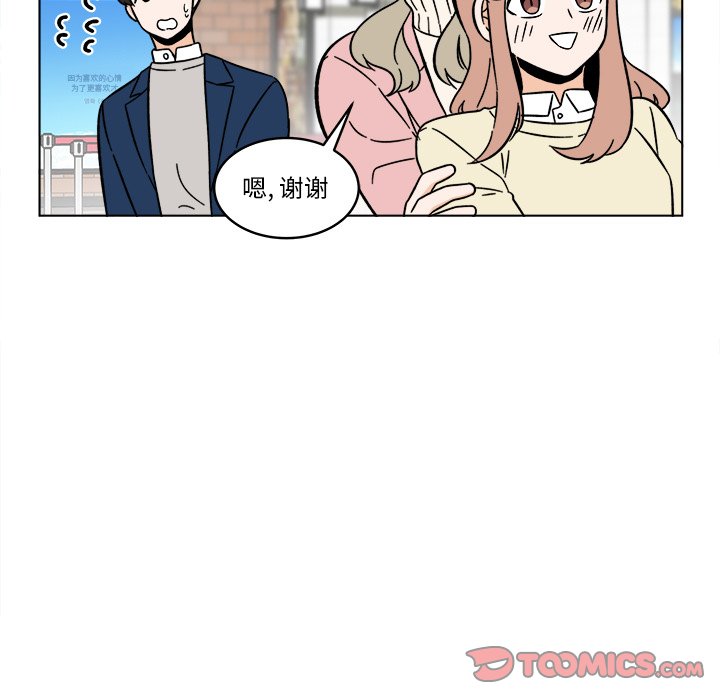 《甜心烘焙坊》57 第13页