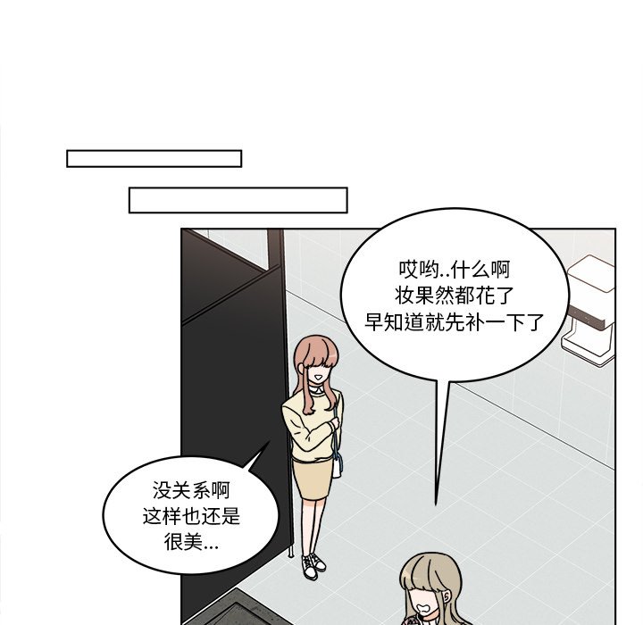 《甜心烘焙坊》57 第14页