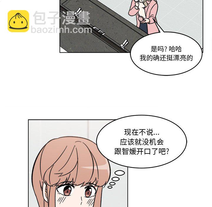 《甜心烘焙坊》57 第15页
