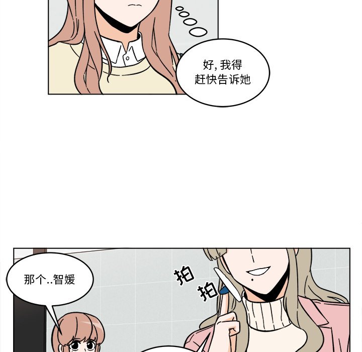 《甜心烘焙坊》57 第16页