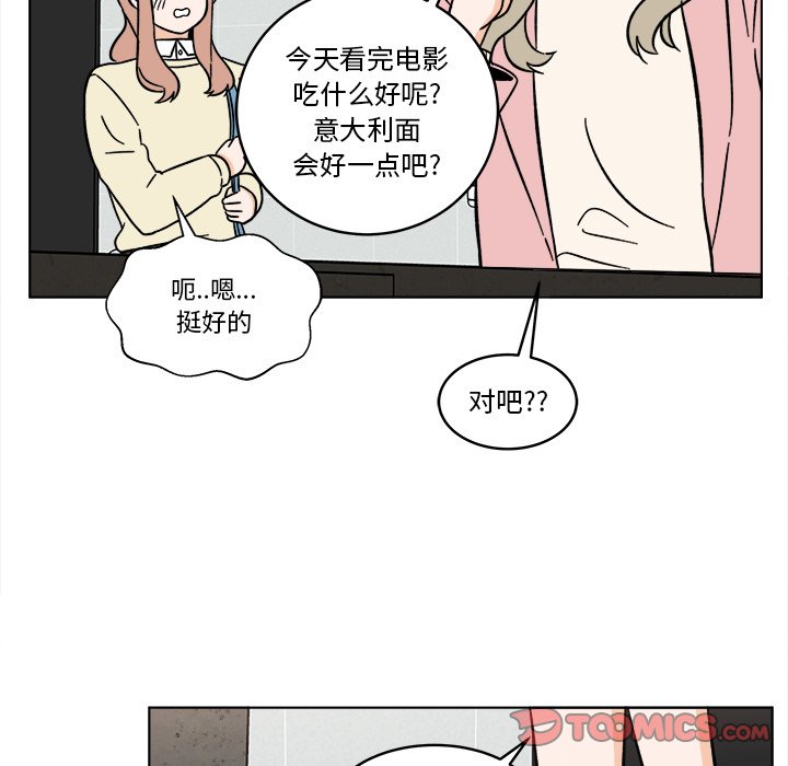 《甜心烘焙坊》57 第17页