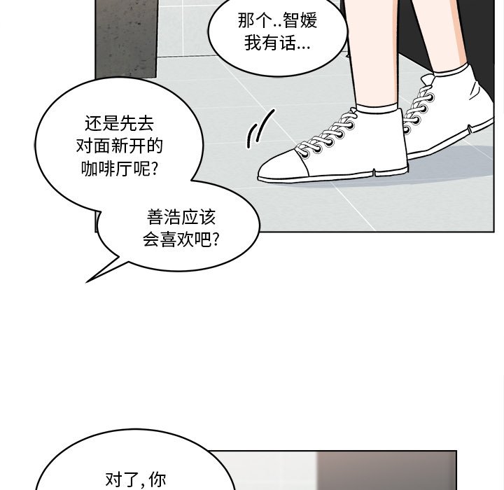《甜心烘焙坊》57 第18页