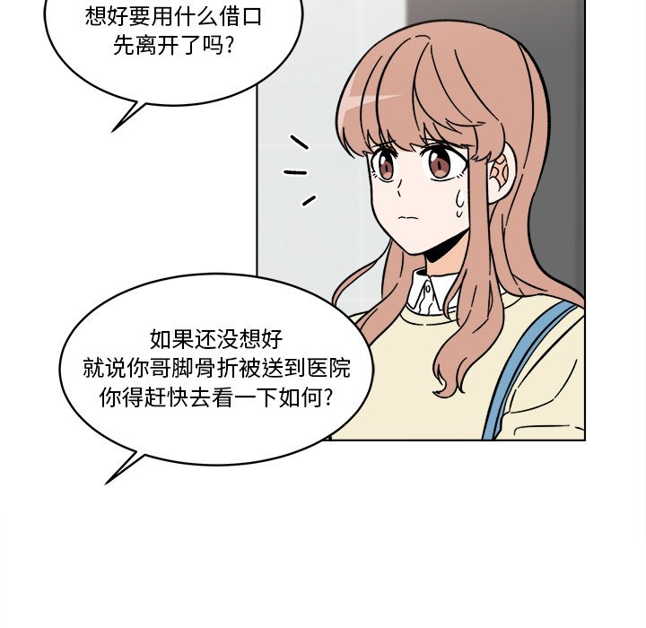 《甜心烘焙坊》57 第19页