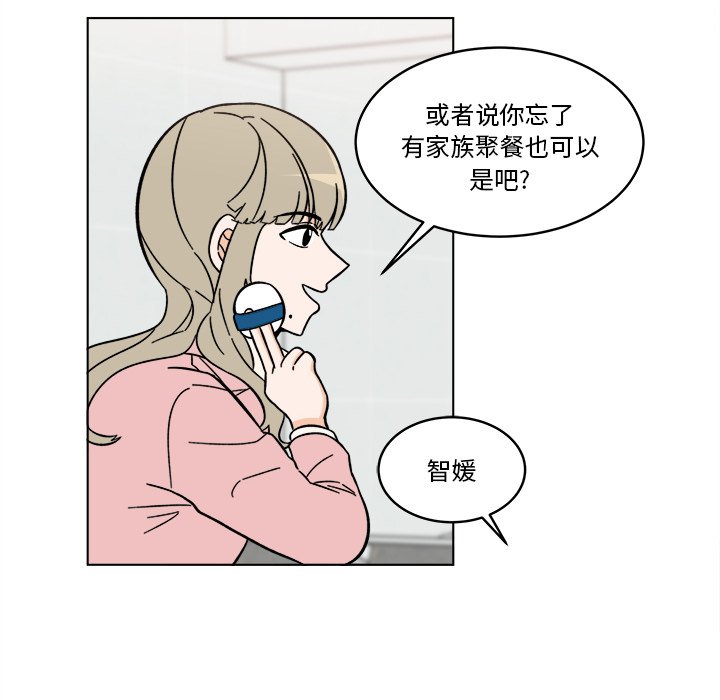 《甜心烘焙坊》57 第20页