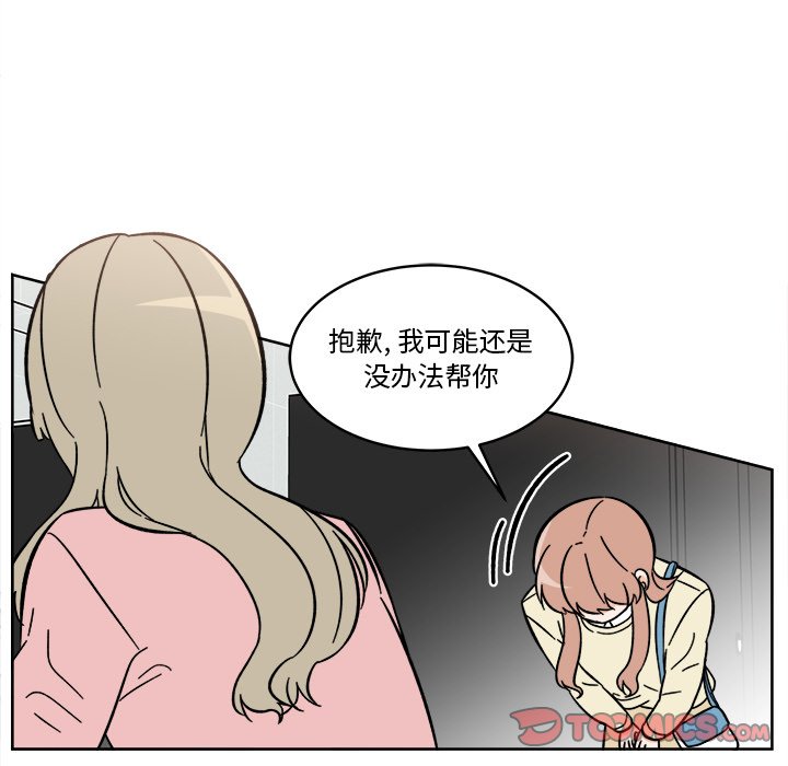 《甜心烘焙坊》57 第21页