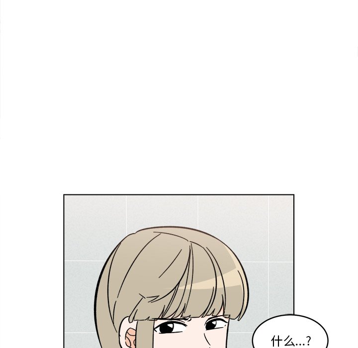 《甜心烘焙坊》57 第22页