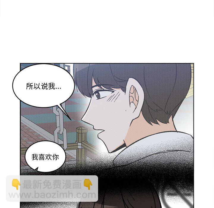 《甜心烘焙坊》57 第26页