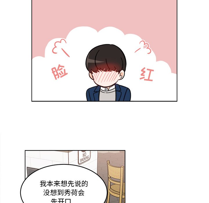 《甜心烘焙坊》57 第28页