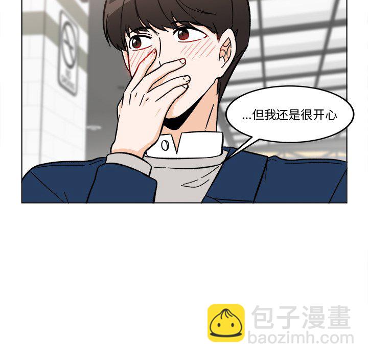 《甜心烘焙坊》57 第30页