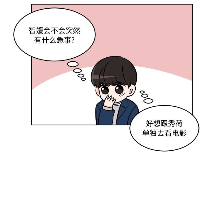 《甜心烘焙坊》57 第31页