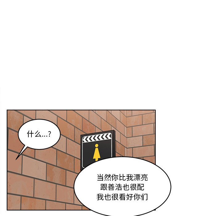 《甜心烘焙坊》57 第32页