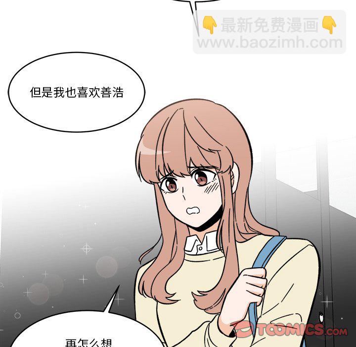 《甜心烘焙坊》57 第33页