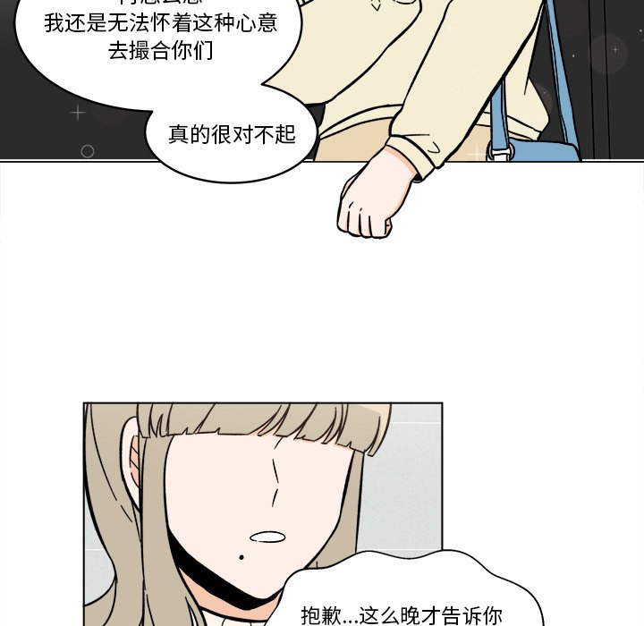 《甜心烘焙坊》57 第34页