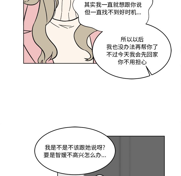 《甜心烘焙坊》57 第35页