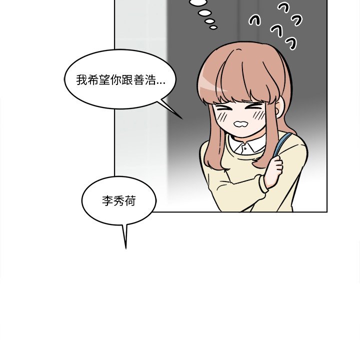 《甜心烘焙坊》57 第36页
