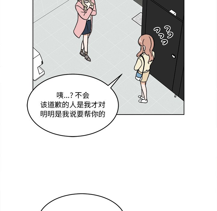 《甜心烘焙坊》57 第39页
