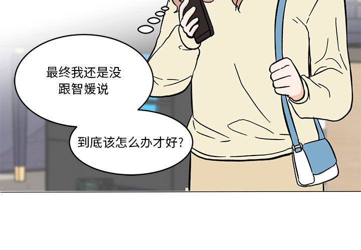 《甜心烘焙坊》57 第3页