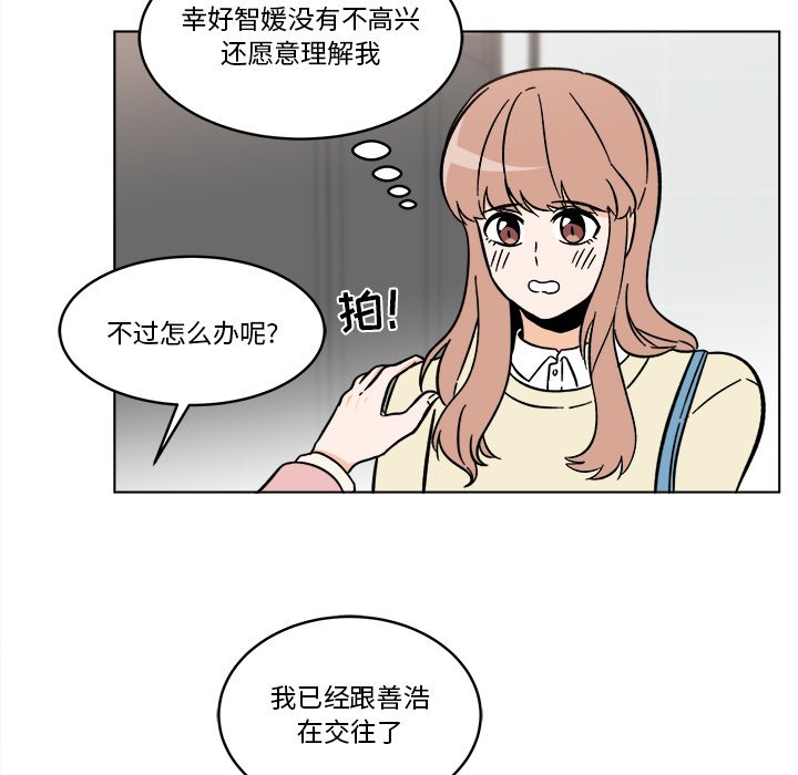 《甜心烘焙坊》57 第40页