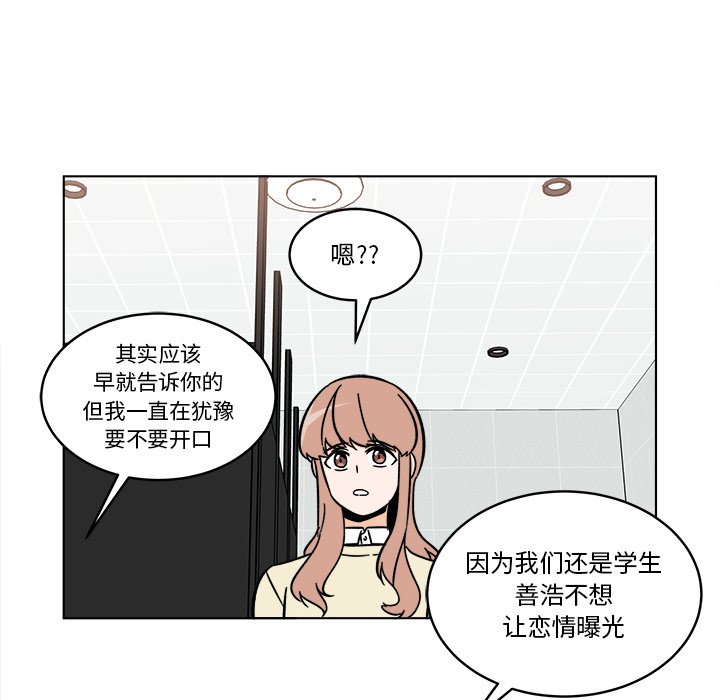 《甜心烘焙坊》57 第42页