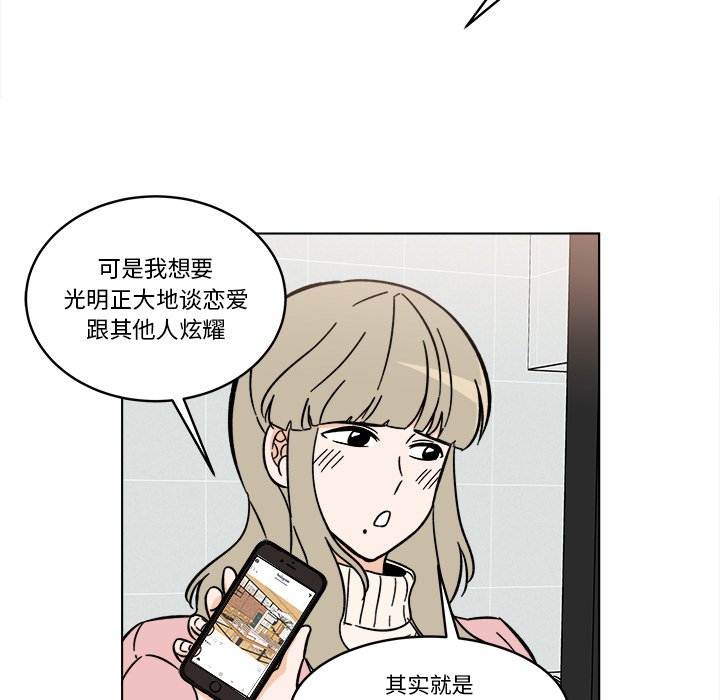《甜心烘焙坊》57 第43页