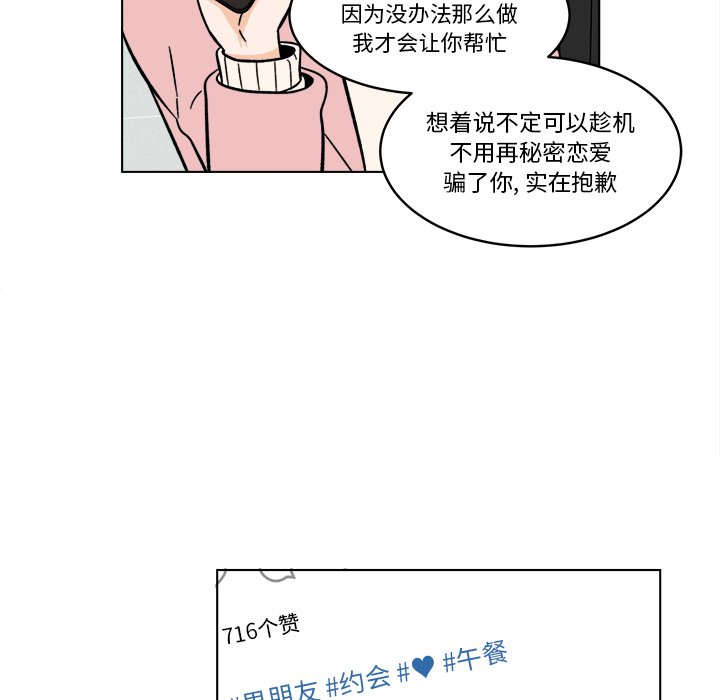 《甜心烘焙坊》57 第44页
